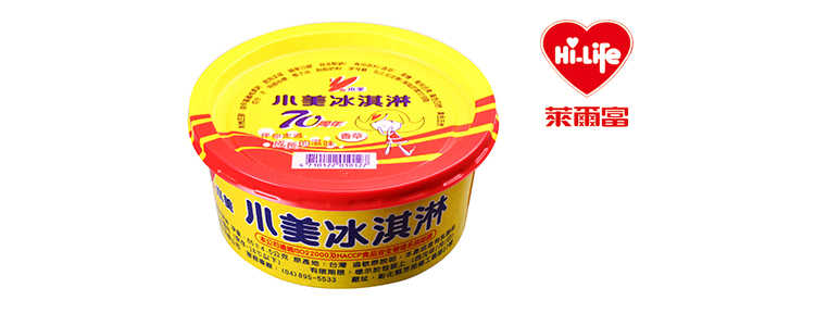 【电子票券】莱尔富-小美香草冰淇淋