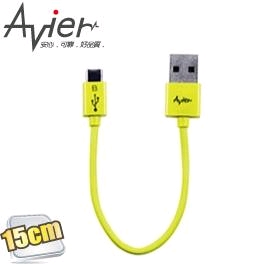 Avier USB快速充電傳輸線 15cm 芥末綠 micro usb