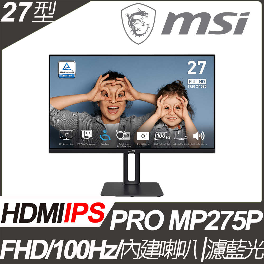 MSI 微星 PRO MP275P 27型 IPS 100Hz 可旋轉 EyesErgo護眼商用螢幕