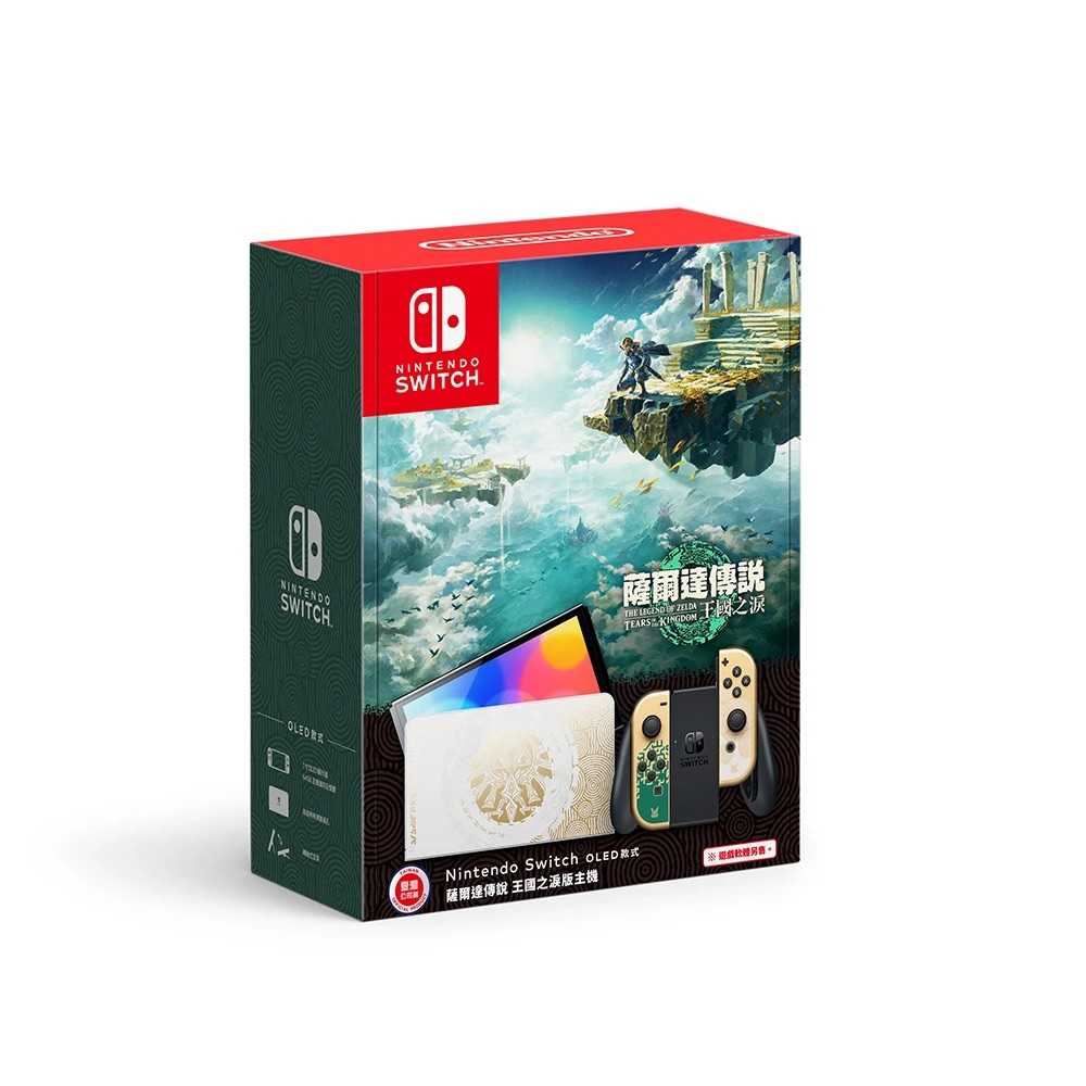 【週末限時特賣】Nintendo 任天堂 Switch OLED 薩爾達傳說 王國之淚版主機 台灣公司貨