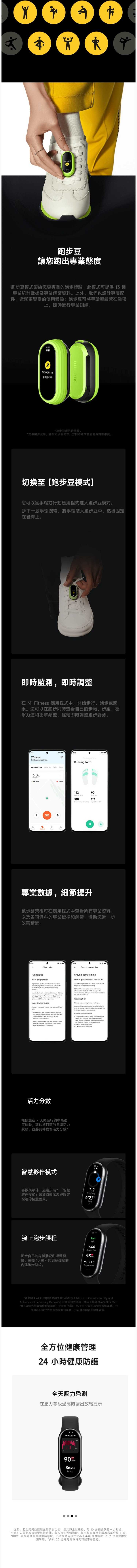 《全網最低價》Xiaomi 小米手環 8【小米台灣公司貨】