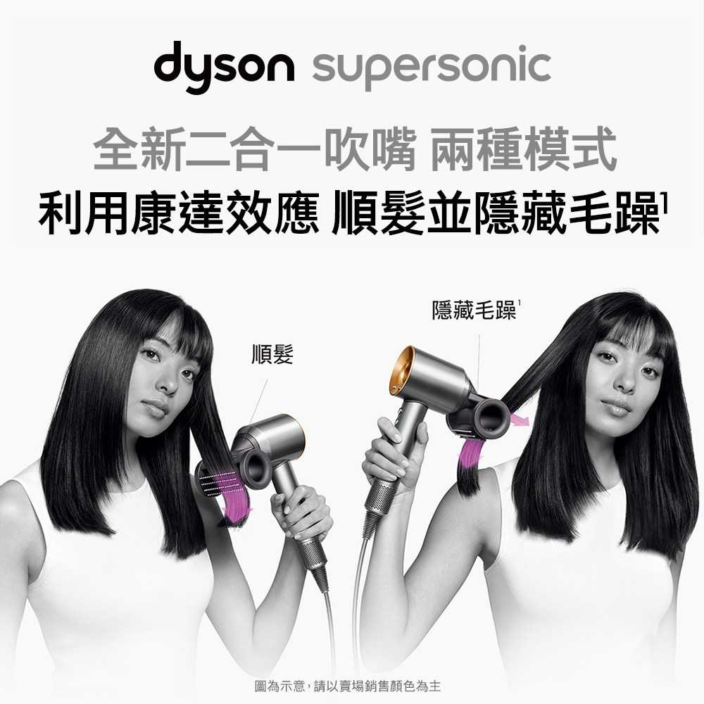 【新品上架】Dyson Supersonic 吹風機 HD15 桃紅色 台灣公司貨