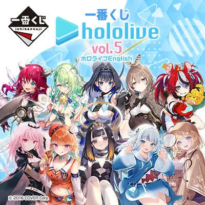 【一番賞線上抽】一番賞  HOLOLIVE VOL.5 預購