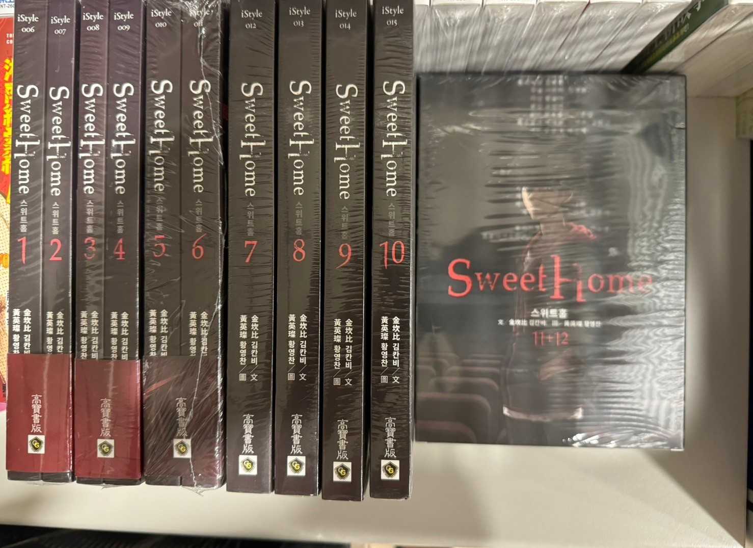 【百家賞】高寶書版 Sweet Home (限定版) 1~12集