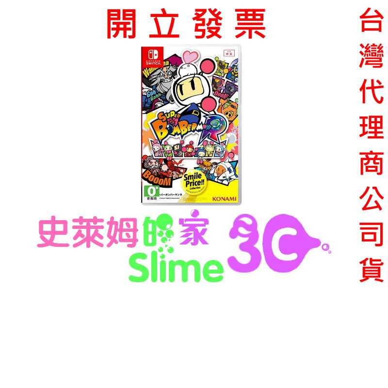 『史萊姆的家』Nintendo Switch NS 超級轟炸超人 R  / 中文字幕 炸彈超人