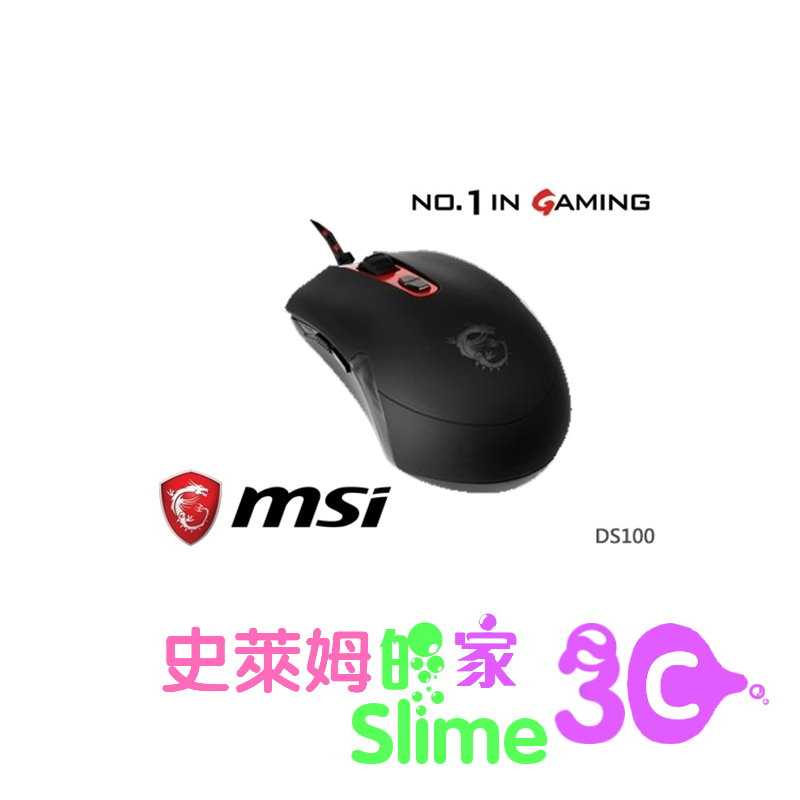 【史萊姆的家】 MSI 微星 DS100 玩家級 電競滑鼠
