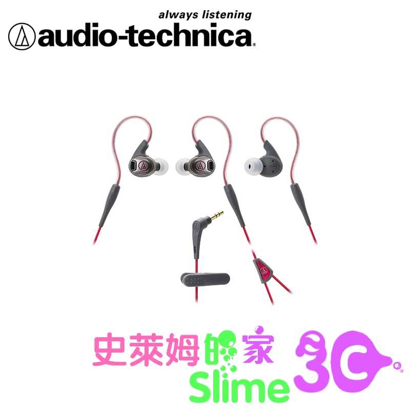 【史萊姆的家】 鐵三角 ATH-SPORT3 防水運動耳塞式耳機  【紅色】
