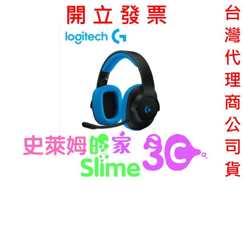【史萊姆的家】Logitech 羅技 G233 有線遊戲耳機麥克風 電競 耳機麥克風