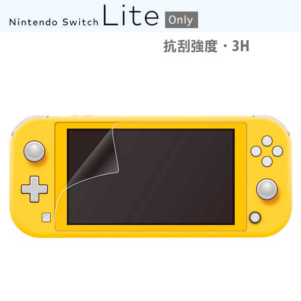 現貨SwitchLite主機 日本液晶螢幕 3H 亮面保護貼 透光率92%【板橋魔力】