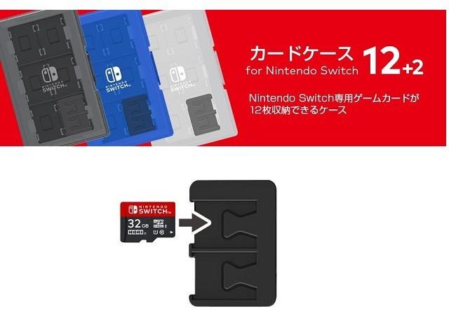 Switch用 NS HORI 日本 12+2 卡帶盒 12入卡帶盒 藍色 NSW-022