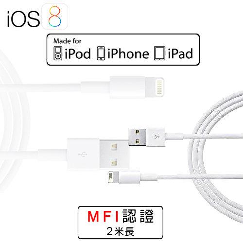New iPad Air mini USB傳輸線MFi Apple認證晶片Lightning接頭2M