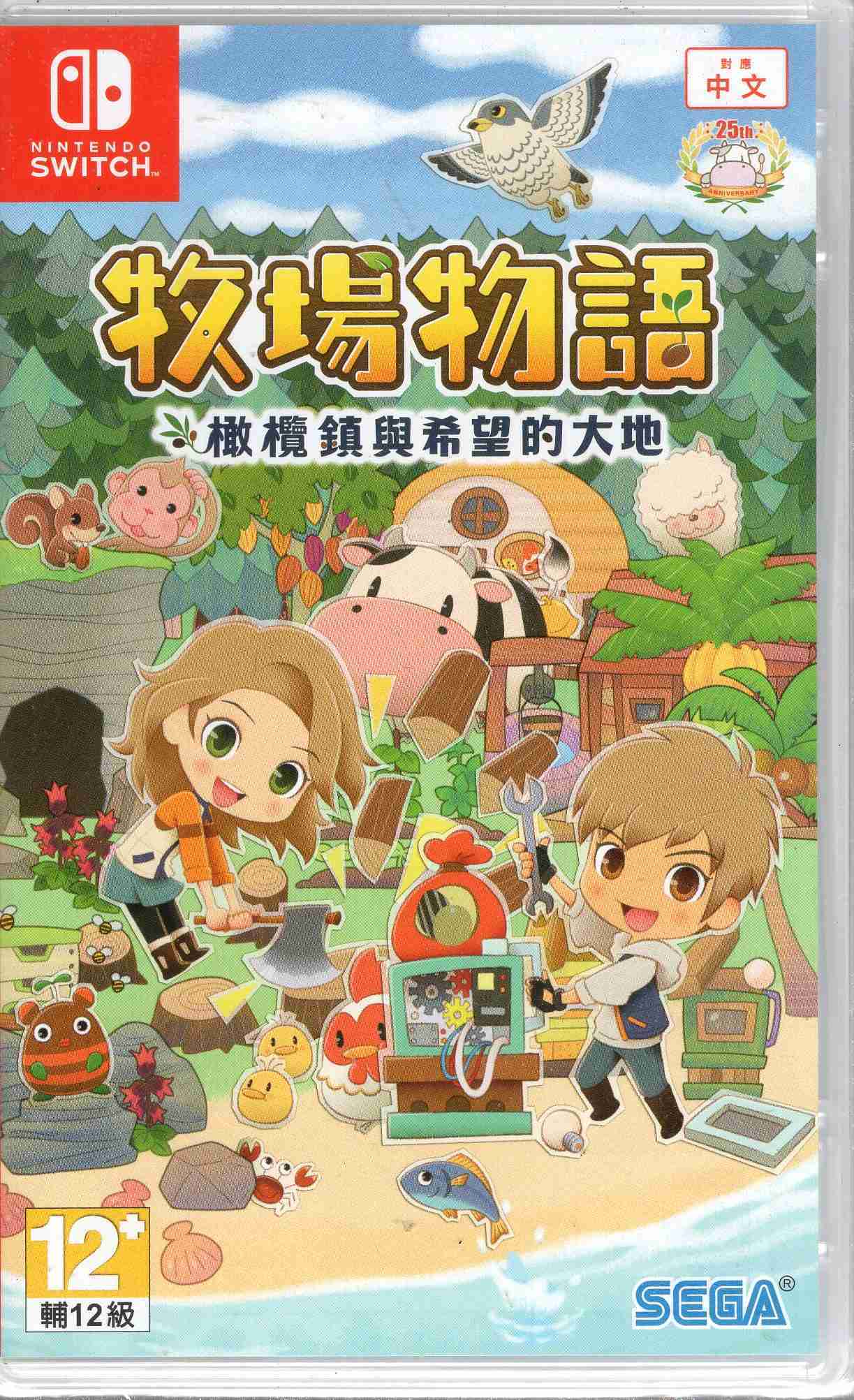 Switch遊戲ns 牧場物語橄欖鎮與希望的大地story 中文版 板橋魔力 Mig電玩 線上購物 有閑娛樂電商