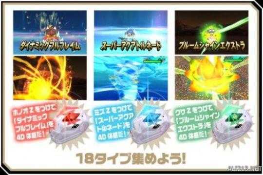 支援3DS Takaratomy 精靈寶可夢神奇寶貝Z Ring Z手環Z技能必備關鍵物品太陽月亮