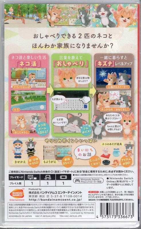 SWITCH遊戲NS 喵咪寶貝 NEKO TOMO 日文日版