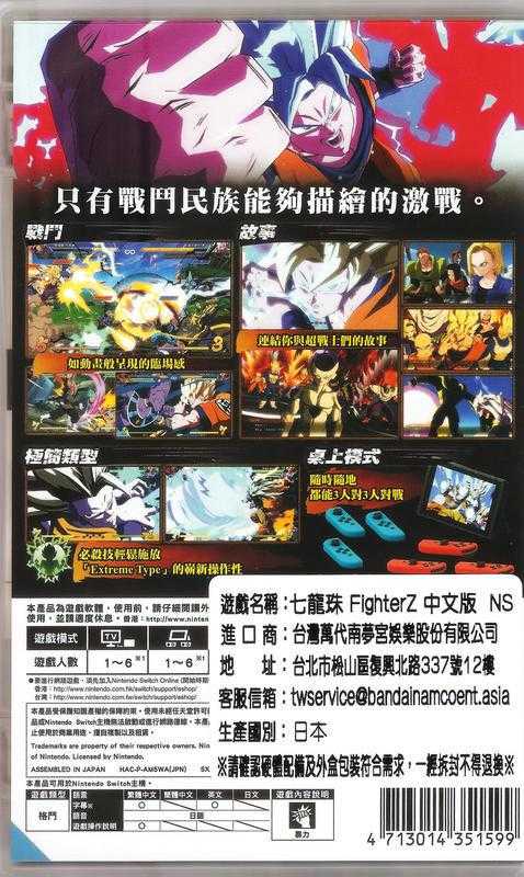 Switch NS 七龍珠 FighterZ Dragonball Fighter Z中文版
