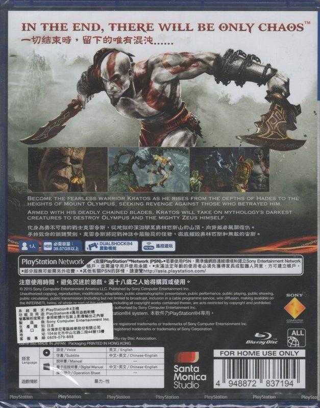 PS4遊戲 playstation hits 戰神3 強化版 Remastered God 中文亞版
