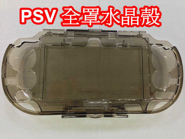 新款 PSVITA 1000 型 專用 PC 材料 全罩可掀式 水晶殼 透明黑