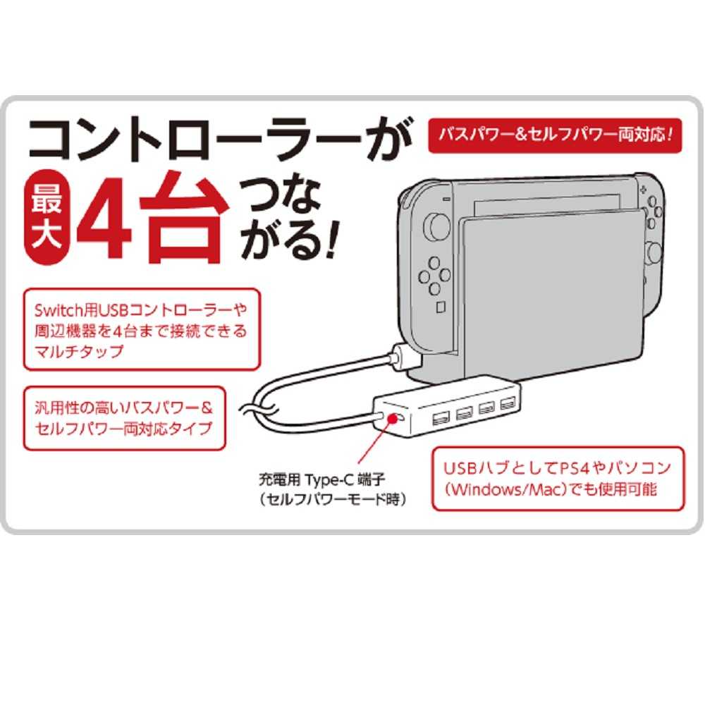 Switch主機NS 日本CYBER日本原裝 4孔HUB USB連接擴充分接器 附Type-C供電孔兼容PC