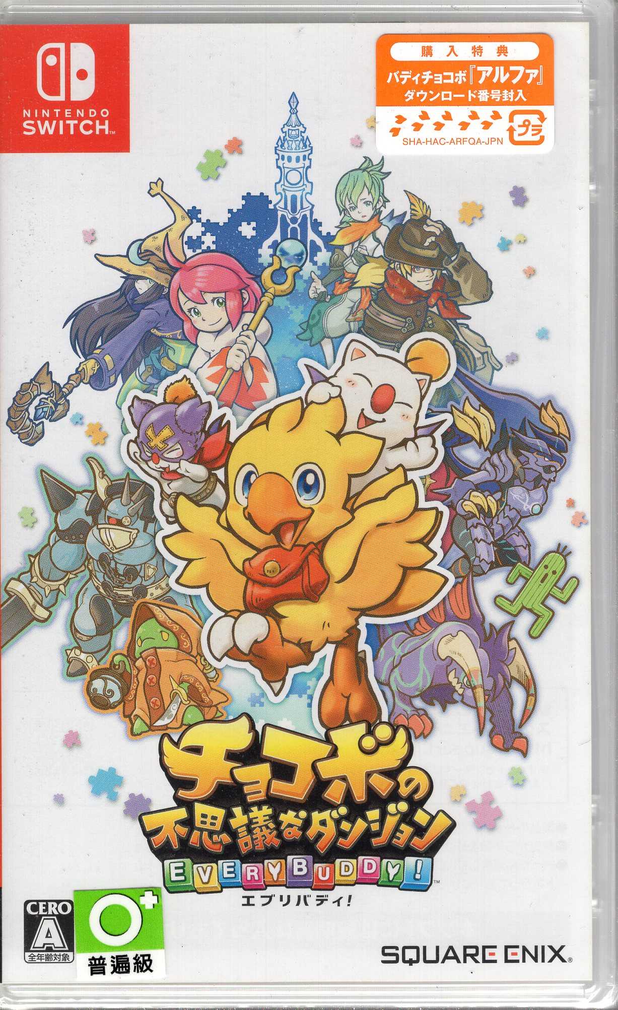 帶品 陸行鳥大冒險