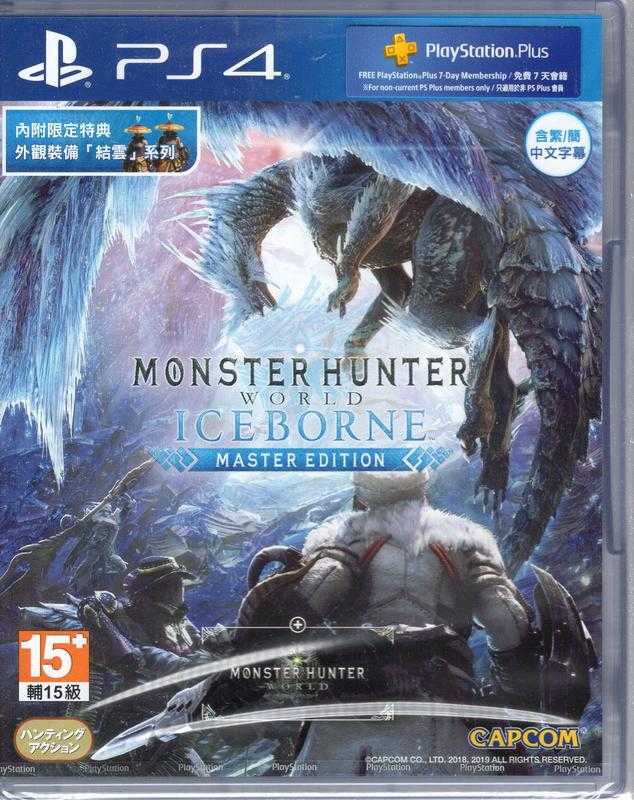 現貨 PS4遊戲 MHW 魔物獵人 世界 冰原 Monster Hunter: World 中文版【板橋魔力】