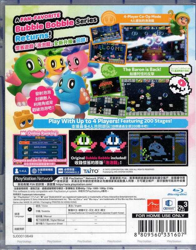 現貨 PS4遊戲 泡泡龍 4伙伴 骷髏阿怪的反擊 Bubble Bobble 4 中文版【板橋魔力】