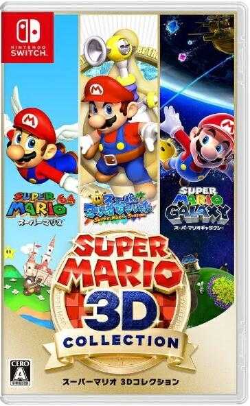 Switch遊戲 NS 超級瑪利歐 3D 收藏輯 Super Mario 3D All-Stars 日文版【板橋魔力】