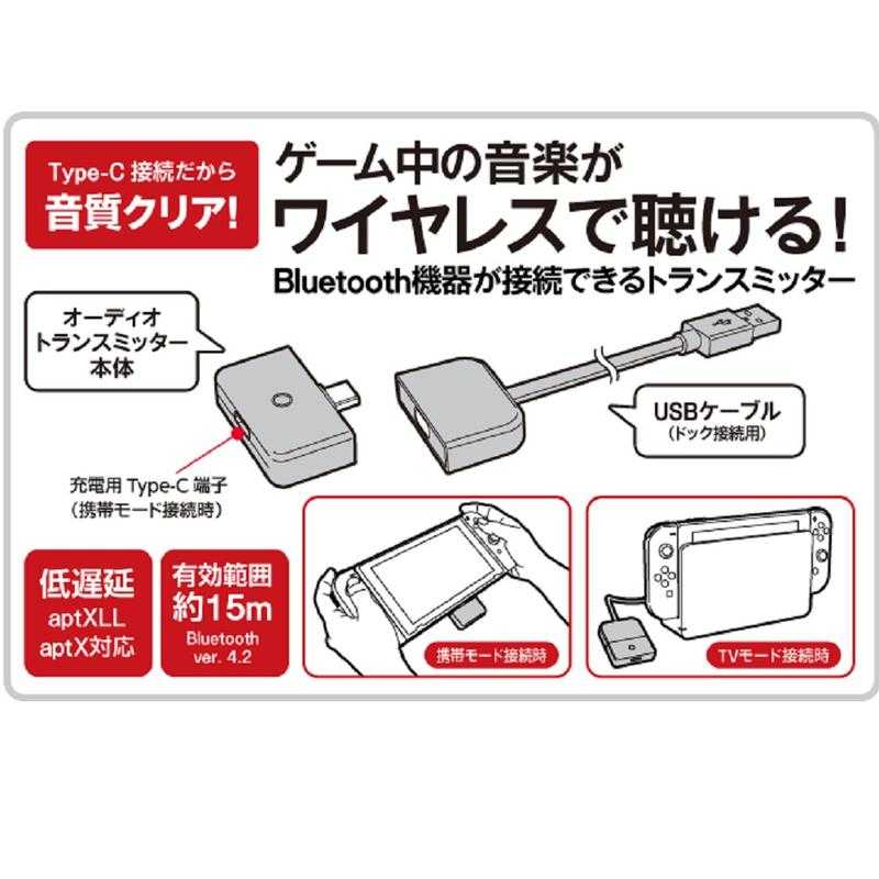 日本CYBER日本原裝 PS4可用 輕便套組 藍牙音訊傳輸裝置+麥克風 支援無線耳機aptX 支援NS