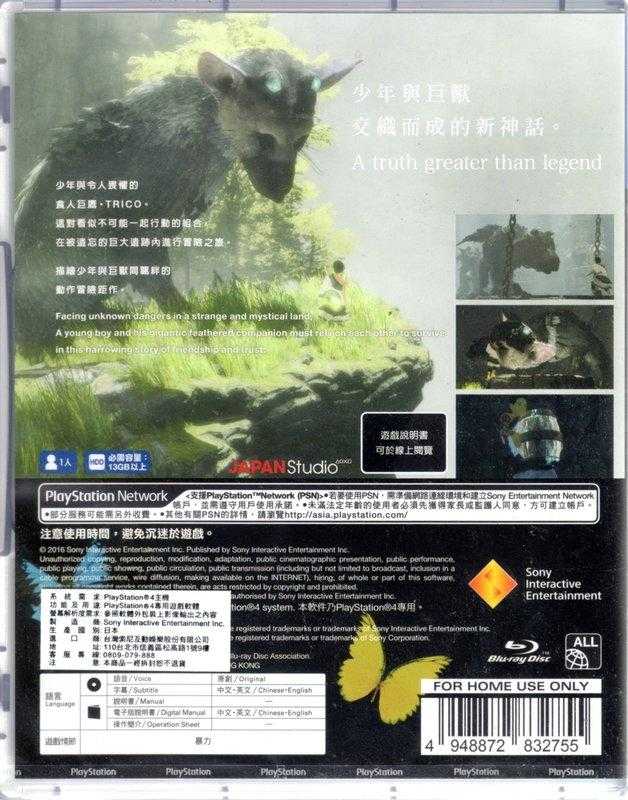PS4遊戲 食人巨鷹 TRICO The Last Guardian 中文亞版