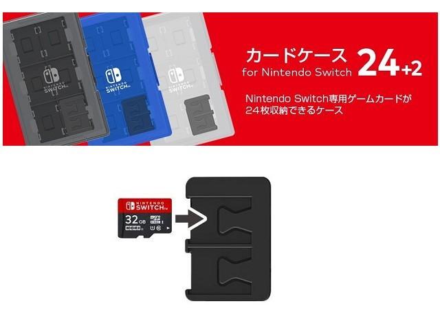 Switch用 NS HORI 日本 24+2 卡帶盒 24入卡帶盒 藍色 NSW-026