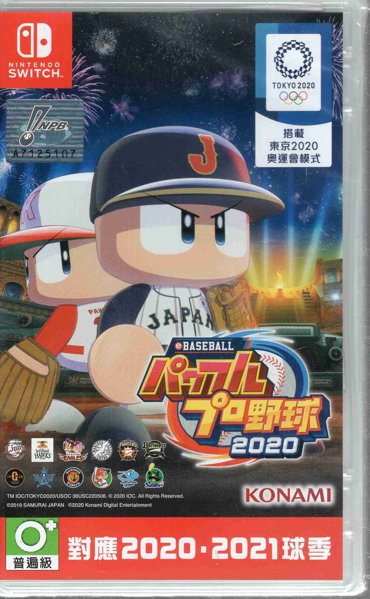 現貨switch遊戲ns Ebaseball 實況野球2020 日文版 板橋魔力 Mig電玩 線上購物 有閑娛樂電商