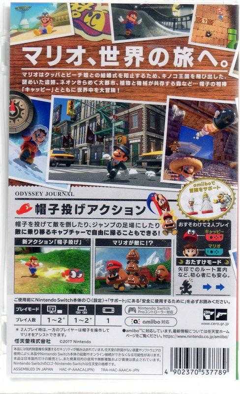 Switch遊戲 NS 超級瑪利歐 奧德賽 Super Mario Odysse 繁體中文版