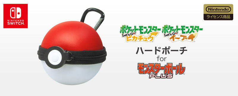 日本 HORI 精靈球專屬收納硬殼包 腰間掛包 神奇寶貝 精靈寶可夢 寶可球 NSW-143
