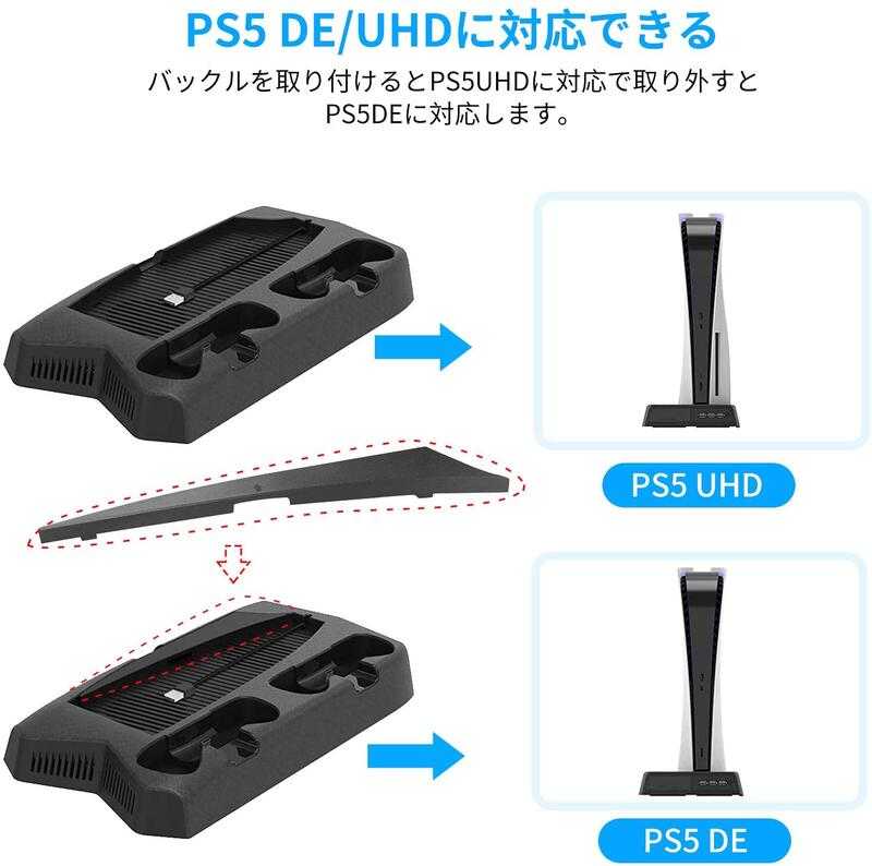 PS5周邊 KJH DE/UHD雙對應 多功能主機直立架 風扇 手把充電座 遊戲架【板橋魔力】