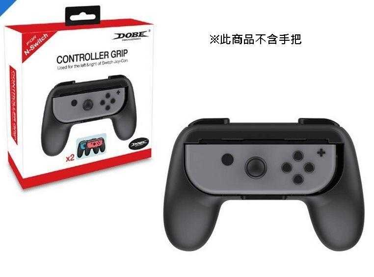 Switch主機ns Dobe 任天堂switch左右手雙握把joyco握把非pro手把 Mig電玩 線上購物 有閑娛樂電商