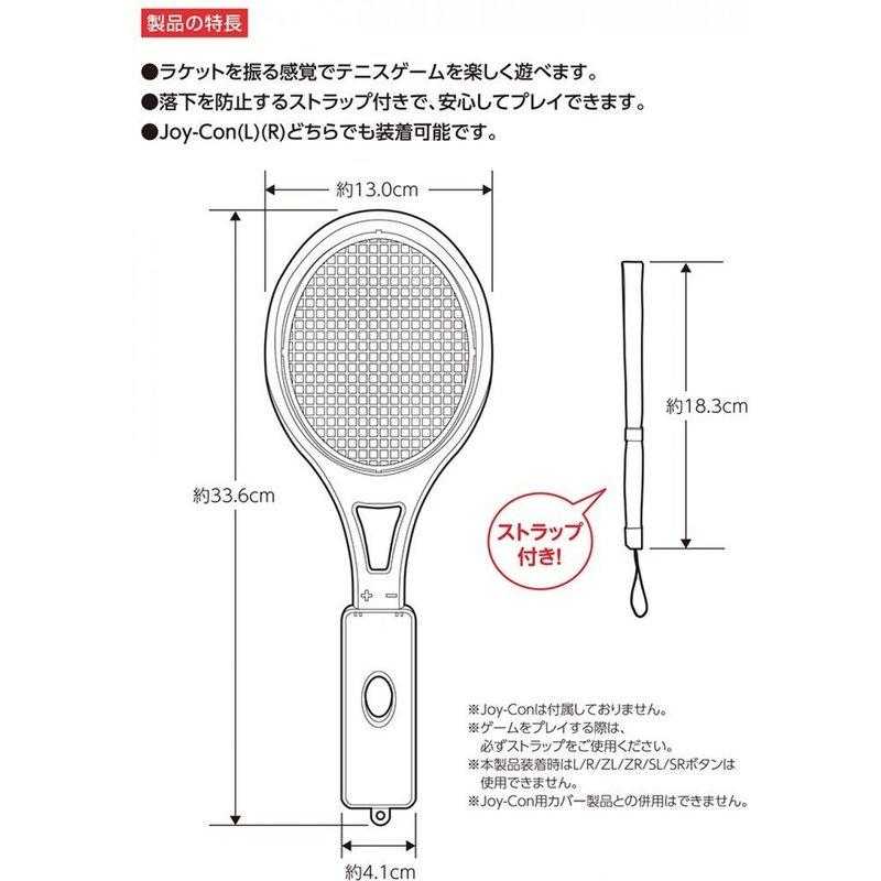 兩入裝 Switch 用日本原裝進口 Cyber日本原裝 網球拍配件 適用於 瑪利歐網球 王牌高手