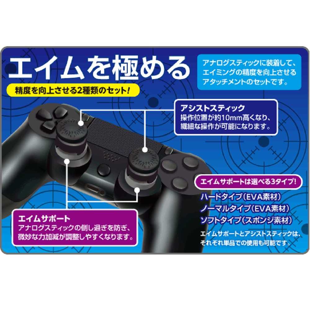 Cyber日本原裝ds4手把用最大化目標fps類比搖桿緩衝套組單目標環 精度向上類比墊 Mig電玩 線上購物 有閑娛樂電商