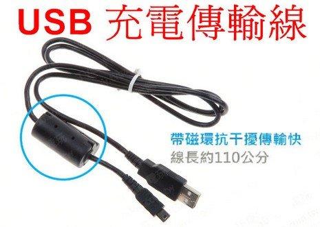 PSP PS3 專用 USB 手把 主機充電線 傳輸線 有磁環 濾波器 防電波干擾 裸裝商品