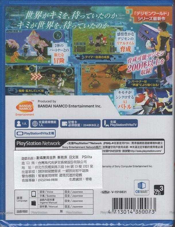 PSV遊戲 數碼寶貝世界 Digimon World next 0rder 日文亞版