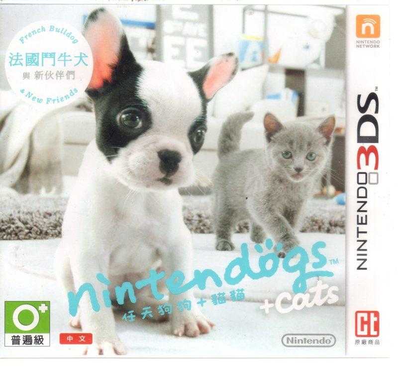 3DS遊戲 任天狗 + 貓與法國鬥牛犬和新朋友 Nintendogs + cat 台灣機專用中文版
