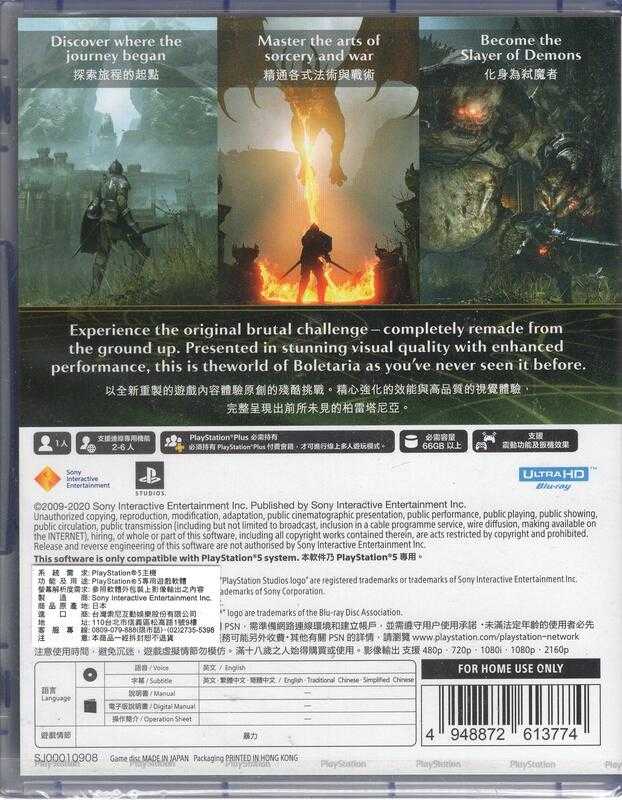 PS5遊戲 惡魔靈魂 Demon’s Souls 中文版【板橋魔力】