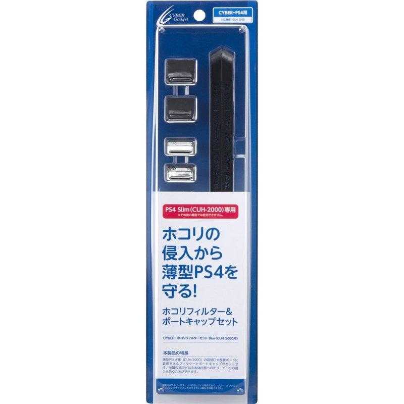 侵入防止 PS4 SLIM主機日本 CYBER日本原裝 USB端子 主機吸入口 USB孔 灰塵過濾  黑色款
