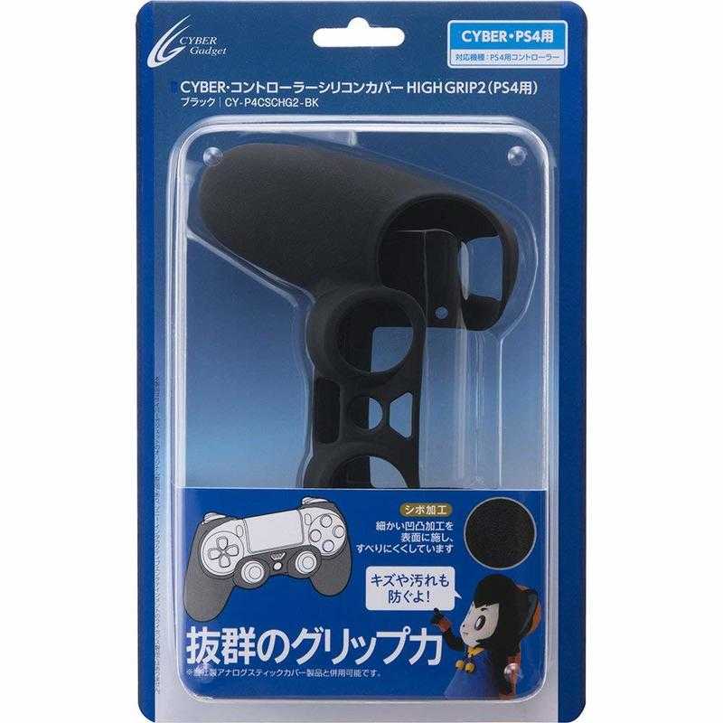 PS4CYBER 新版 HIGH GRIP 2 DS4 手把控制器防塵果凍套 防滑 矽膠套保護套黑色