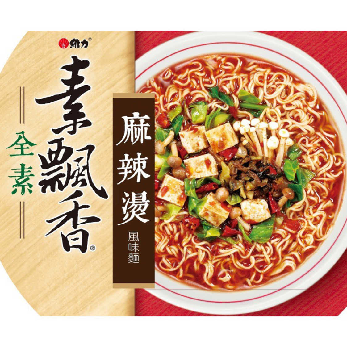 泡麵麻辣燙 推薦商品與價格優惠 2021年12月 飛比價格