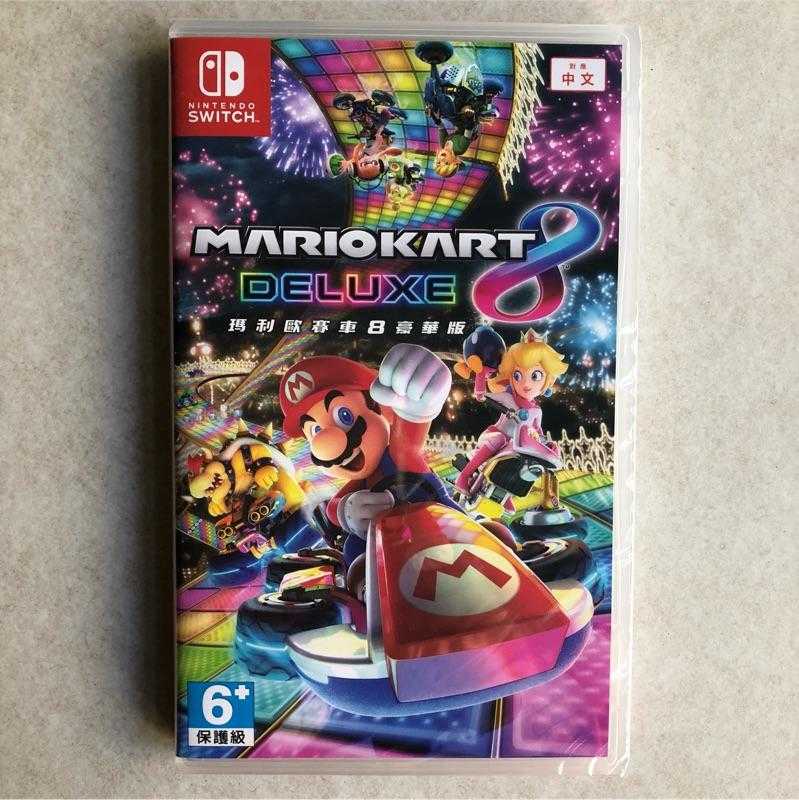 【全新現貨】 NS 任天堂 Switch 瑪利歐賽車8 豪華版 Mario Kart 8 Deluxe 中文版