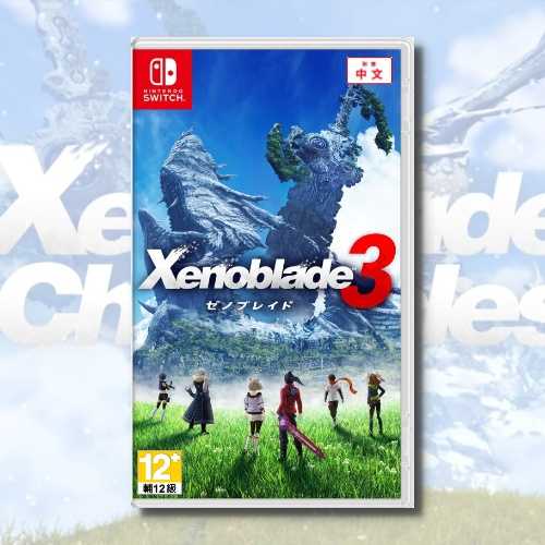 【全新】NS Switch 異度神劍3 異度之刃 Xenoblade 中文版 臺灣公司貨