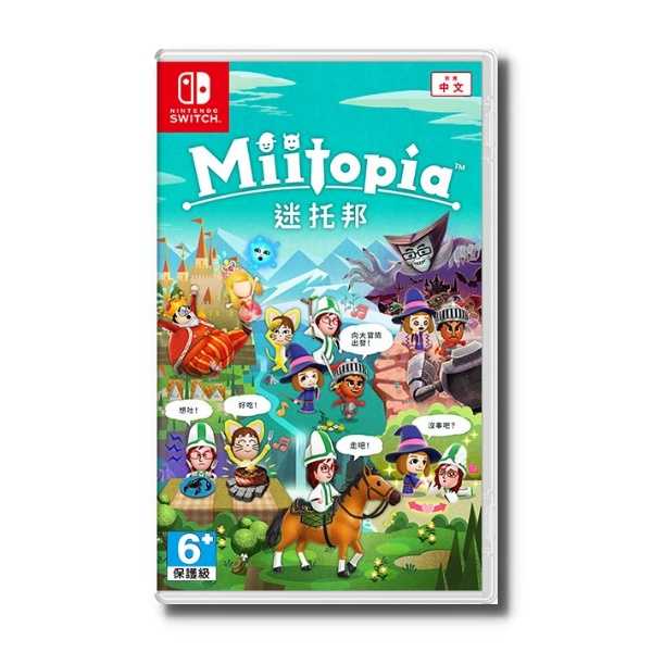 【全新現貨】 附特典磁鐵 NS Switch 迷託邦 Miitopia (Mii自訂冒險RPG) 中文版