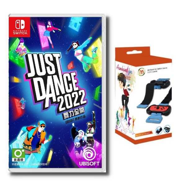 【全新現貨】NS Switch 舞力全開 Just Dance 2022 中文版 公司貨 附贈額外一個月700首試用