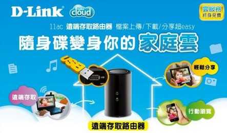 D-LINK DIR868L AC1750 6天線 雙頻Gigabit無線路由器 WiFi分享器