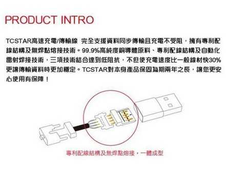 TC.STAR-U5100彈簧充電傳輸線1M USB高速充電傳輸線 (TCW-U5100)-黑色