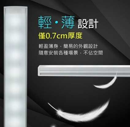 USB 觸控開關式 超薄型LED可調光鋁合金燈管(LI-02)